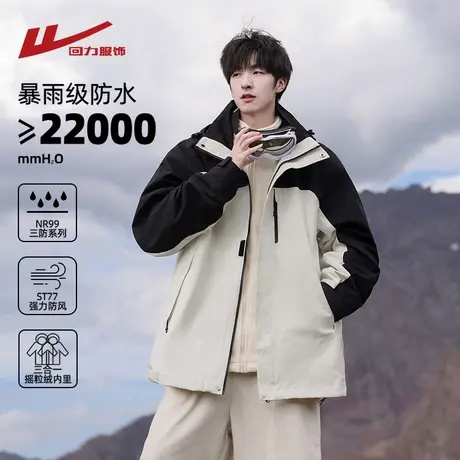 回力三合一冲锋夹克男士春秋季2025新款户外登山三防风衣工装外套商品大图