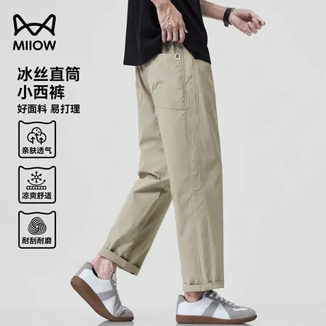 猫人冰丝直筒九分小西裤男夏季薄款透气宽松阔腿裤垂感抗皱休闲裤商品大图