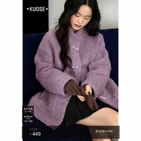 阔色粉紫色羊毛外套夹棉立领2025秋冬季穿搭新款女装长袖气质上衣商品大图