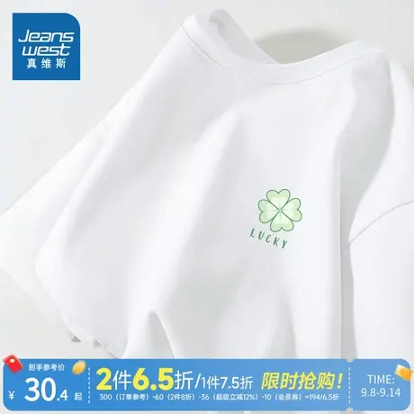 JR真维斯白色长袖t恤女2025秋季新款设计感上衣宽松纯棉白色女装商品大图