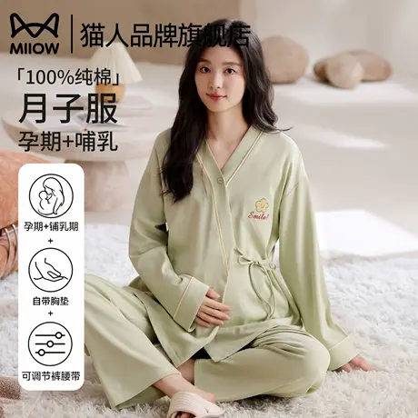 猫人春秋季带胸垫纯棉月子服新款家居服套装产后产妇孕妇哺乳睡衣商品大图