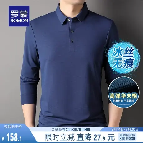 【冰丝无痕+华夫格】罗蒙男士长袖POLO衫2023弹力百搭T恤纯色上衣图片