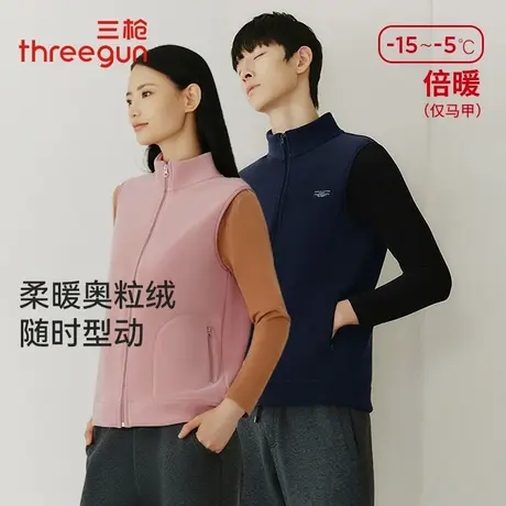 三枪奥粒绒开襟保暖背心男冬季加厚500g防风防寒立领保暖马甲女士商品大图