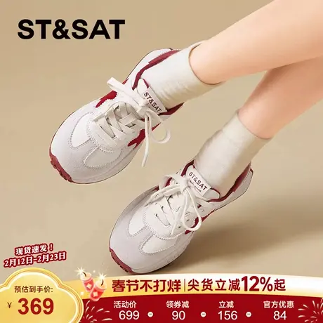 星期六厚底德训鞋女2026春季新款百搭米红色阿甘鞋星星休闲运动鞋商品大图