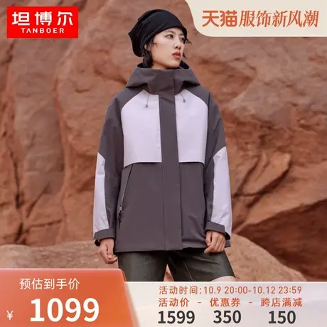 坦博尔2023冬季新款户外连帽冲锋衣女三合一可拆卸内胆羽绒服外套商品大图