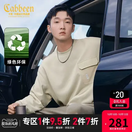 卡宾男装 绿色环保卫衣2023秋新款宽松上衣拼接口袋潮流街头长袖H商品大图