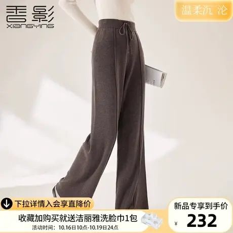 香影美拉德针织阔腿裤女高腰2023秋冬新款糯米裤宽松开叉休闲长裤图片