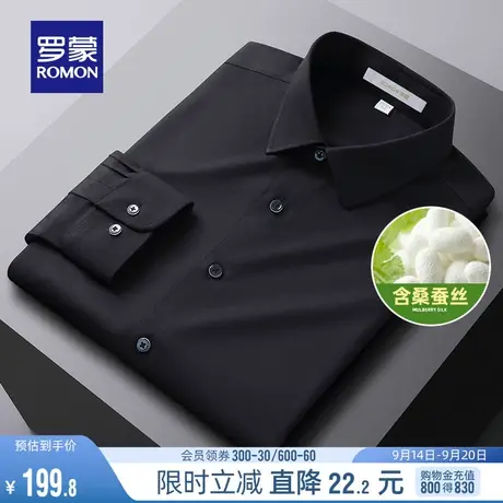 【含桑蚕丝】罗蒙男士长袖衬衫2023秋季新款商务百搭工装衬衣上衣图片