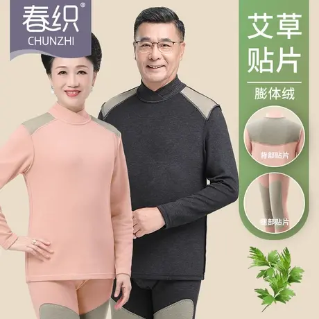 春织妈妈秋衣秋裤女蚕丝中老年保暖上衣发热老人高领内衣打底衫冬商品大图