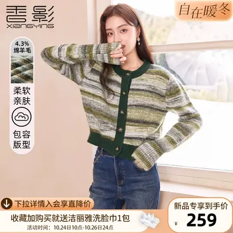 香影绿色条纹渐变针织开衫女2023秋冬新款慵懒风宽松撞色毛衣外套图片