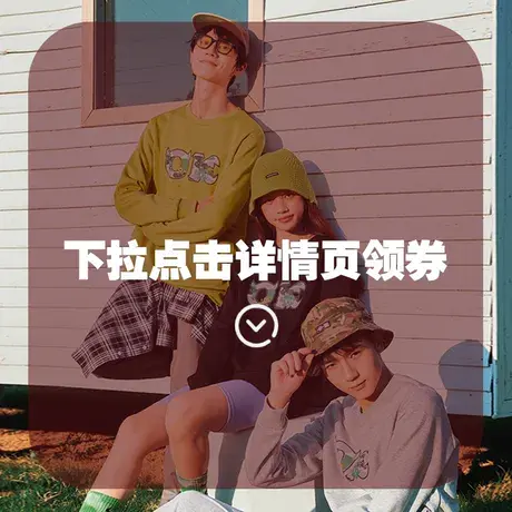 下拉详情页领券商品大图