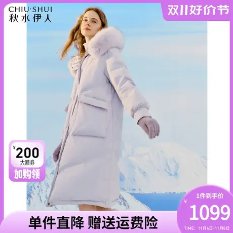 秋水伊人大毛领连帽羽绒服冬季2023年新款女装中长款鸭绒外套大衣商品大图