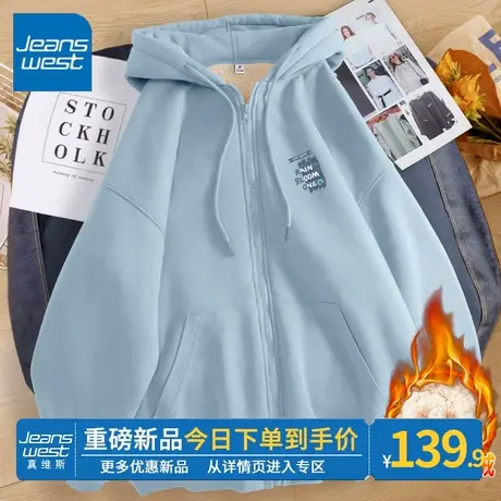 ZR真维斯加绒加厚卫衣女2023新款爆款秋冬季羊羔绒连帽开衫外套女商品大图