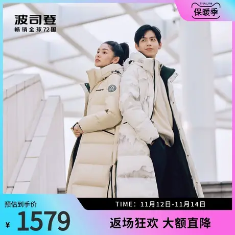 波司登奥莱2023新款女性长款时尚运动羽绒服B30143320商品大图