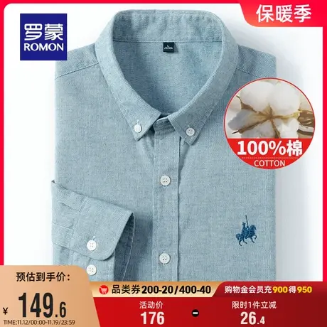 【纯棉】罗蒙男士长袖衬衫春秋商务休闲衬衣易打理细条纹职业工装商品大图