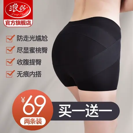 浪莎收腹内裤女平角束腰黑色塑形塑身翘臀提臀裤春夏薄款安全裤ZL图片