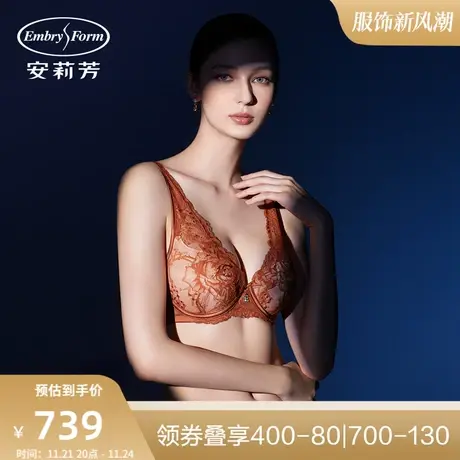 【列维斯蕾丝】安莉芳专柜小胸厚杯文胸女士大胸薄款内衣EB00532图片