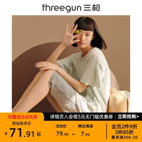 三枪家居服女新疆水柔棉宽松圆领短袖中裤时尚落肩春夏女士睡衣图片