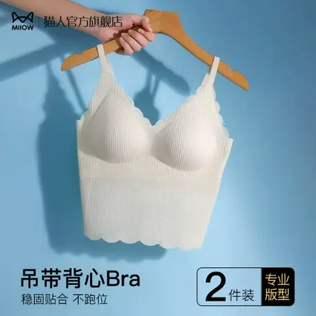 猫人吊带背心女文胸一体内搭带胸垫聚拢性感夏季薄款打底美背内衣图片