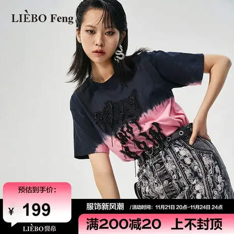 裂帛LIEBOFeng商场同款2024年新品简约渐变扎染立体刺绣短袖T恤商品大图