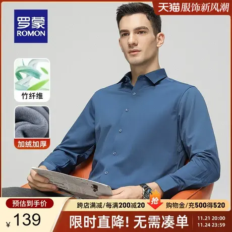 【加绒竹纤维】罗蒙男士厚款长袖衬衫2022秋冬商务保暖休闲衬衣男商品大图