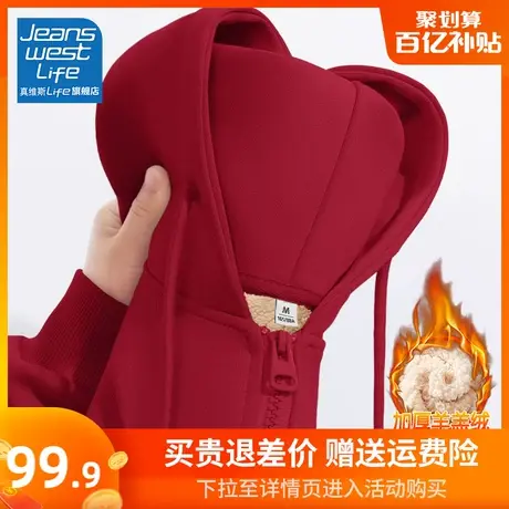 真维斯LIFE红色卫衣女款2024新款爆款休闲国潮早春外套女春秋款商品大图