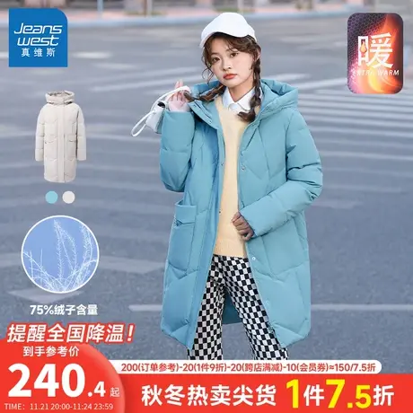 JW真维斯女装宽松厚款羽绒 冬季保暖女款连帽中长款羽绒服外套女商品大图