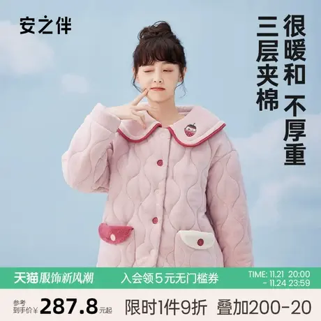 安之伴冬季睡衣女加厚三层夹棉套装保暖甜美珊瑚绒家居服套装加绒图片