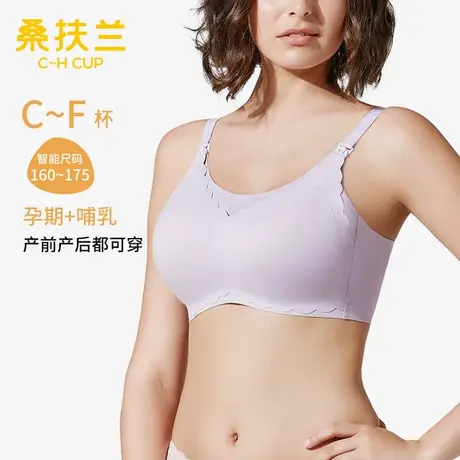 桑扶兰哺乳文胸孕妇内衣聚拢防下垂大胸显小透气薄款怀孕期哺乳期图片