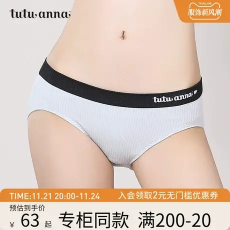 tutuanna中腰内裤女 black罗纹三角裤裆部全棉舒服新款运动小裤女商品大图