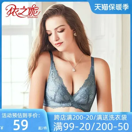 依之妮新品内衣聚拢纯色蕾丝性感3排调整型无钢圈中厚文胸492J8A2商品大图