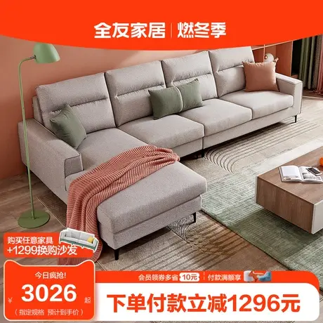 全友家居现代简约布艺沙发客厅大户型贵妃位简易沙发家具102586图片