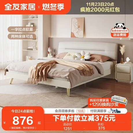 全友家居現(xiàn)代輕奢布藝床主臥室雙人軟包高箱儲物科技布床DG10001F圖片