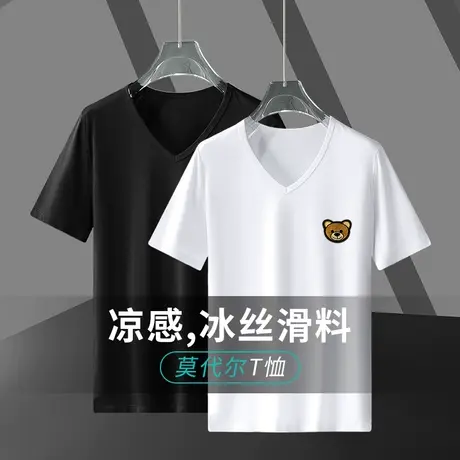 莫代尔短袖t恤男潮流小熊V领白色上衣服夏季冰丝速干凉感半袖体恤商品大图