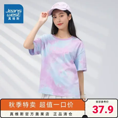 JW真维斯女装宽松纯棉扎染体恤衫 2023夏季新款 圆领印花短袖T恤商品大图