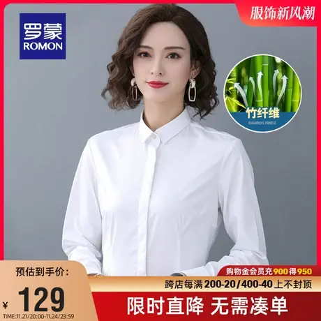 罗蒙女士职业休闲衬衫2024春季新款工装上衣修身纯色时尚长袖衬衣图片