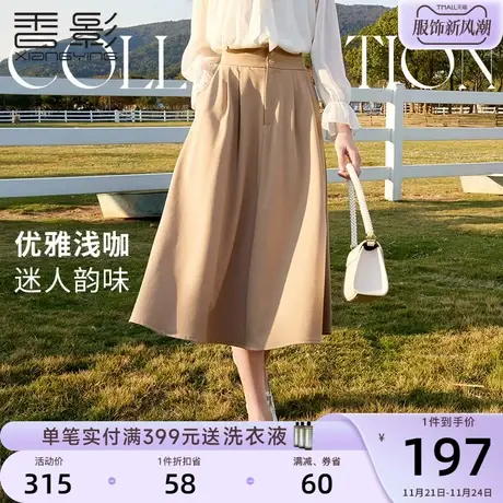 香影a字半身裙女高腰2024春季新款气质通勤伞裙中长垂感法式裙子图片