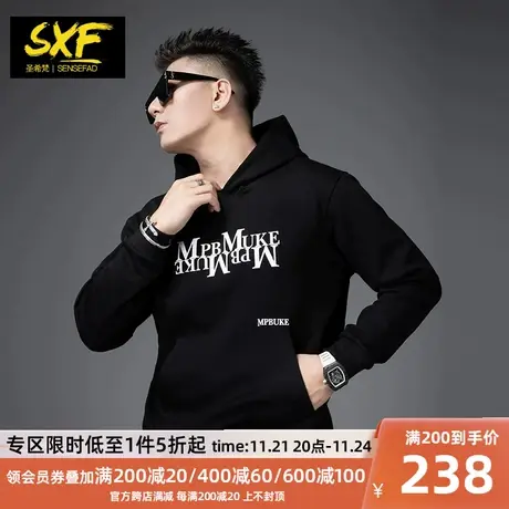 SXF圣希梵卫衣男秋季 2023新款潮牌秋装连帽字母印花衣服男士上衣商品大图