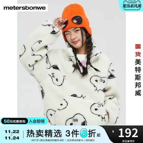 国货美特斯邦威梭织棉服女冬MTEE史努比满印半拉链套头保暖棉衣图片