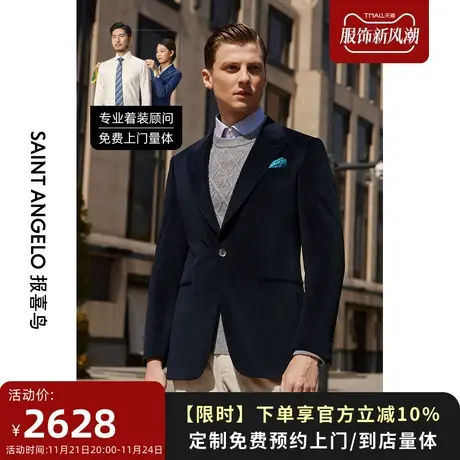 报喜鸟西服定制男商务休闲单西出差便西时尚西服上衣外套量身定制图片