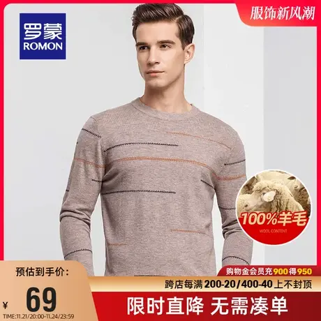 【直降】罗蒙男士羊毛衫秋季圆领纯羊毛时尚休闲百搭条纹针织衫男图片