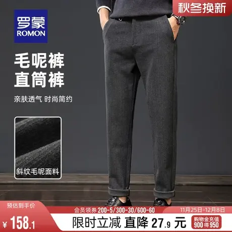 【毛呢】罗蒙男士厚款休闲裤2023冬季弹力百搭直筒裤舒适简约长裤商品大图