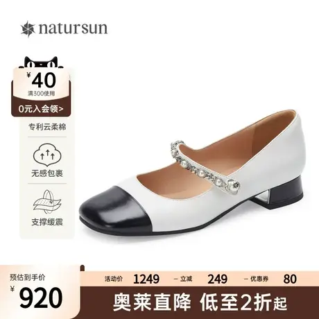 natursun春季新款皓月珍珠链条软糯拼接小羊皮防滑低跟小单鞋图片