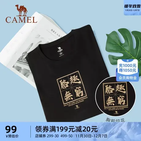 骆驼运动T恤透气2023新款夏季男时尚凉感短袖休闲上衣潮流T恤女商品大图
