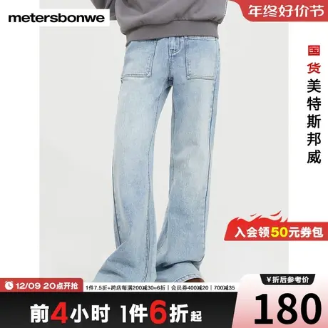 国货美特斯邦威牛仔裤女秋冬高街美式时尚磨毛复古牛仔喇叭裤商品大图