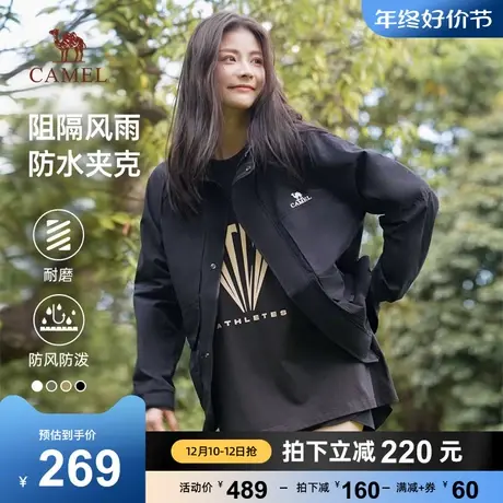 骆驼女装拼色风衣夹克女春秋连帽运动户外情侣短外套防水冲锋衣男商品大图