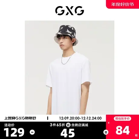 GXG男装 商场同款白色微阔基础百搭圆领短袖T恤 22年冬季新品商品大图