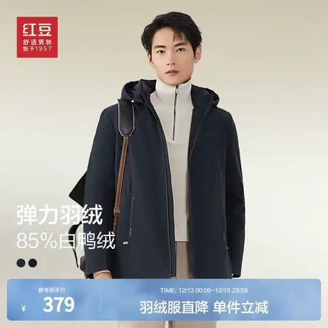 【弹力羽绒】红豆羽绒服冬季新品可脱卸内胆保暖亲肤商务有型外套图片
