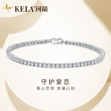 珂兰钻石旗舰店 铂金2克拉群镶钻石手链满钻手镯结婚女正品专柜zs图片