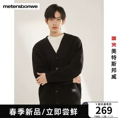 美特斯邦威开衫毛衣男2024新款通勤舒适时髦高级感字母提花毛衣图片